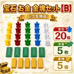 2026年最新】トレジャーハントセットの人気アイテム - メルカリ