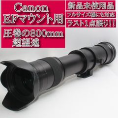 ❤️⭐新品未使用⭐❤️⭐Nikon ニコン Fマウント用⭐❤️⭐MF専用超