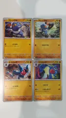 ポケモンカード   ポケカ   グレッグル   ドクロッグ   ４枚    まとめ処分   S-184のサムネイル
