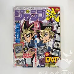 ◇[N]DVD・付録・冊子未開封 DVD付き分冊漫画口座 ジャンプ流 Vol.08