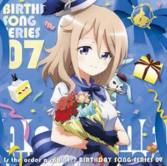 ご注文はうさぎですか? バースデイソングシリーズ 特典CD&特製収納BOX 