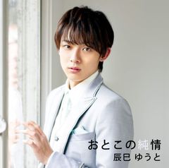 井上喜久子17才声優生活25周年記念 お姉ちゃんといっしょ大全集
