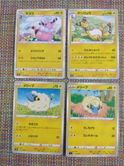 ポケモンカード VS アカネのポケモン 4枚セット - メルカリ
