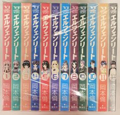 エルフェンリート 岡本倫 全12巻セット - メルカリ