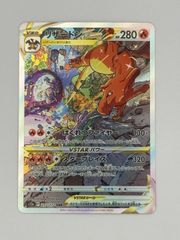 リザードンVSTAR SAR S12a 212/172 ポケモンカード - メルカリ