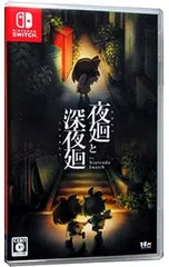 Switch／夜廻と深夜廻 for Nintendo Switchのサムネイル