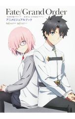 Fate/Grand Order-절대 마수 전선 바빌로니아-종국 특이점 관위 시간 신전 솔로몬-애니메이션 비주얼 북/KADOKAWA