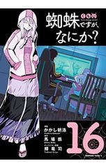 MAR(メル) 【新装版】 <全8巻セット>／安西信行 - メルカリ