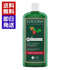 ロゴナ エイジエナジーシャンプー カフェ 250ml シャンプー ボリューム ハリ ツヤ 細毛 薄毛のサムネイル