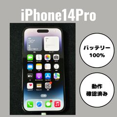 iPhone14 Pro Max ゴールド 大容量バッテリー100 SIMフリー - メルカリ