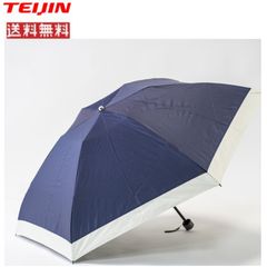TEIJIN 日傘 帝人アクシア 晴雨兼用遮熱パラソル 折りたたみ傘