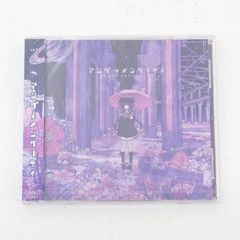 アンダーメンタリティ CD ツユ コースター、ステッカー付き アンダーメンタリティ CD ツユ コースター、ステッカー付き - メルカリ