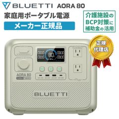 8万円→激安☆】BLUETTI AC50B、60W ポタ電ソーラー付 防災用 - メルカリ