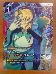 ガンダムカードゲーム ラウ・ル・クルーゼ LR パラレル - メルカリ