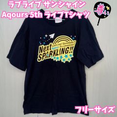 러브라이브 선샤인 Aqours 5th 라이브 T 셔츠 프리 사이즈 [자사 관리 번호] 030-005