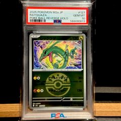 サケブシッポ マスターボールミラー PSA10 - メルカリ