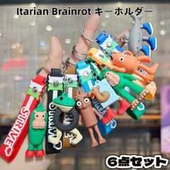 イタリアンブレインロット ストラップキーホルダー 7個セット - メルカリ