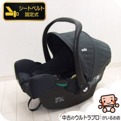 Joie i-Juva チャイルドシート トラベルシステム アイジュバ カトージ