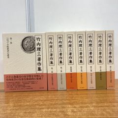 白川静著作集 全12巻 定価8.9万 平凡社 - メルカリ