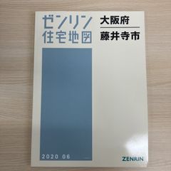 ゼンリン 住宅地図 A4 武蔵村山市 2020年1月版 - メルカリ