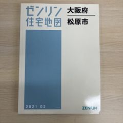 ゼンリン 住宅地図 A4 武蔵村山市 2020年1月版 - メルカリ