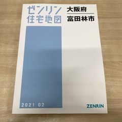 千葉県八千代市 住宅地図 2024年6月版 - メルカリ