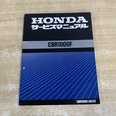 2026年最新】CB1000F サービスマニュアルの人気アイテム - メルカリ