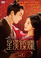 2026年最新】星漢燦爛 dvdの人気アイテム - メルカリ