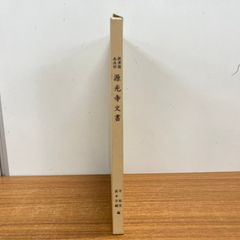 藪本積穂 自選代表俳画集 秀作社 - メルカリ