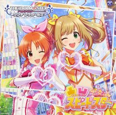 [CD]THE IDOLM@STER CINDERELLA GIRLS STARLIGHT MASTER 28 요철 스피드스타