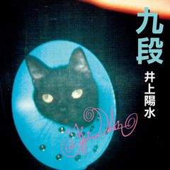 再生確認済み】 CD易経講座 竹村亞希子 15枚CD（※盤面印字に滲みあり