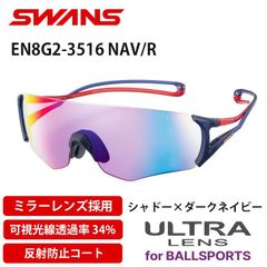 美品】SWANS スポーツサングラス E-NOX EIGHT8 調光レンズ - メルカリ