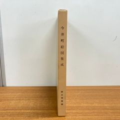 △01)【1点限り!】組織神学/ヘンリー・シーセン/島田福安/聖書図書刊行