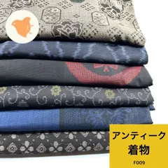 アンティーク紬  6枚 正絹 着物まとめ売り【F009】同梱購入歓迎 リメイク用 着付け練習用のサムネイル