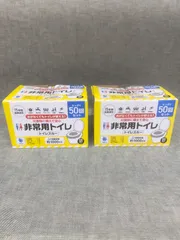 非常用トイレ 50回分 2個セットのサムネイル