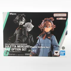 【中古】未開封）S.H.Figuarts スレッタ・マーキュリー(一般制服Ver.)＆オプションセット[10]