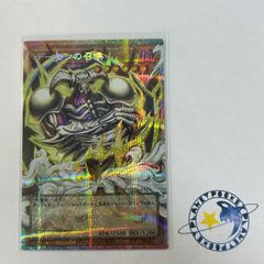 次元のバジュラズソウル / 魔導竜バジュラ 銀 4枚 [DM25EX4] - メルカリ