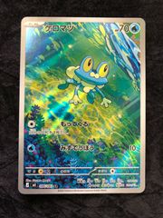 ポケモンカード ニンジャスピナー ケロマツ【AR】 - メルカリ