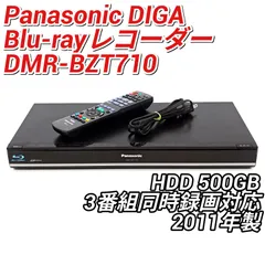 Panasonic パナソニック DIGA DMR-BZT710 ブルーレイレコーダー Blu-rayレコーダー BDレコーダー HDD500GBのサムネイル