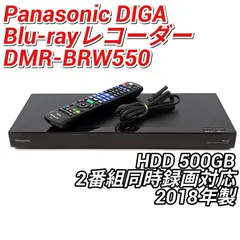 Panasonic パナソニック DIGA DMR-BRW550 ブルーレイレコーダー Blu-rayレコーダー BDレコーダー HDD500GBのサムネイル