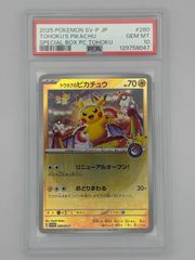 PSA10】 トウホクのピカチュウ プロモ 260/SV-P - メルカリ