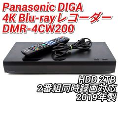 Panasonic DIGA DMR-2CW200 本体 2021年製 - メルカリ