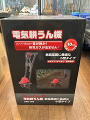 耕運機 電気耕うん機 DCM ERC-750 - メルカリ