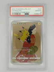 【PSA10】見返り美人 ピカチュウ プロモ 227/S-P ポケモンカードのサムネイル