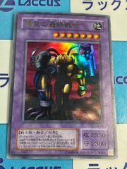 遊戯王 異星の最終戦士 2期ウルトラ - メルカリ