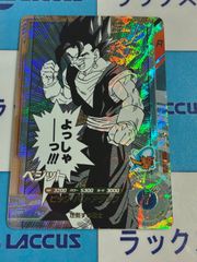 ドラゴンボール スーパーダイバーズ ベジット SR APT-016 ② - メルカリ