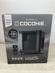 Shop Japan ここひえ 本体 冷風機 R8 2026年 NEWモデル - メルカリ