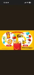 ポケットモンスター 日本 マクドナルド ポケモン 限定 ピカチュウ ハッピーセット フィギュア