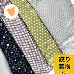 絞り着物   4枚  正絹   着物まとめ売り【F011】同梱購入歓迎 リメイク用 着付け練習用のサムネイル