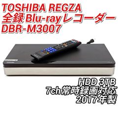 東芝 レグザ 3番組同時録画 3TB ブルーレイレコーダー DBR-M3007 TOSHIBA 東芝 REGZAサーバー DBR-M3007 全録ブルーレイレコーダー Blu